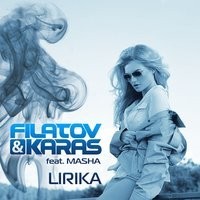 Лирика - Filatov & Karas и Мария