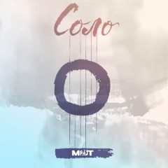 Соло (Remix) - Мот