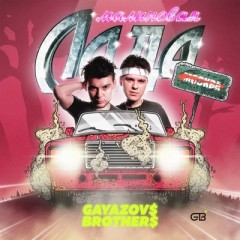 Малиновая Лада (Remix) - Gayazovs Brothers