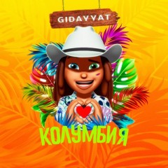 Колумбия (Remix) - Gidayyat